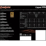 Блок питания 500W EXEGATE 80 PLUS® BRONZE 500PPH EX280577RUS